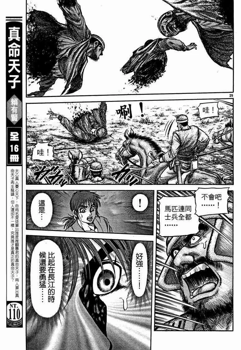 第29卷 第91页