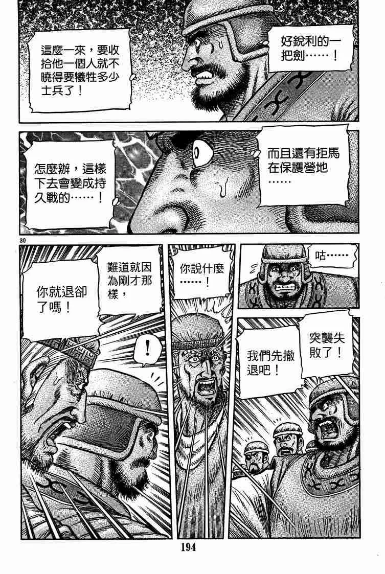 第29卷 第92页