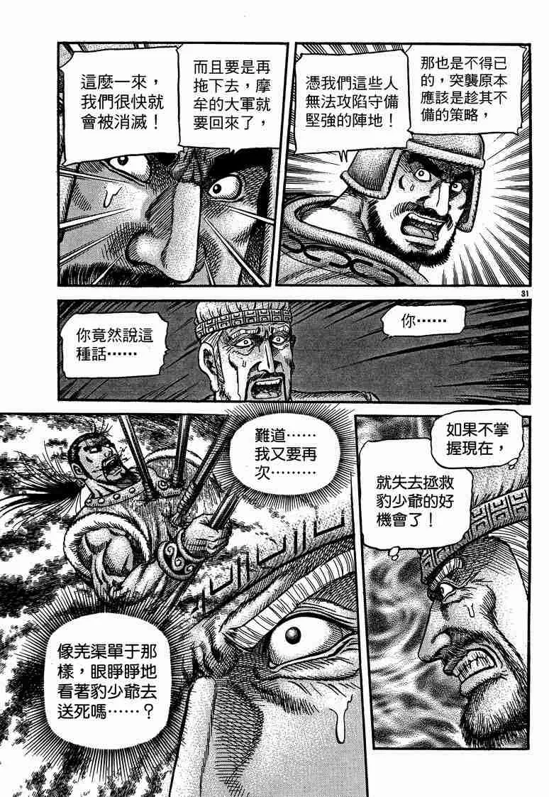 第29卷 第93页