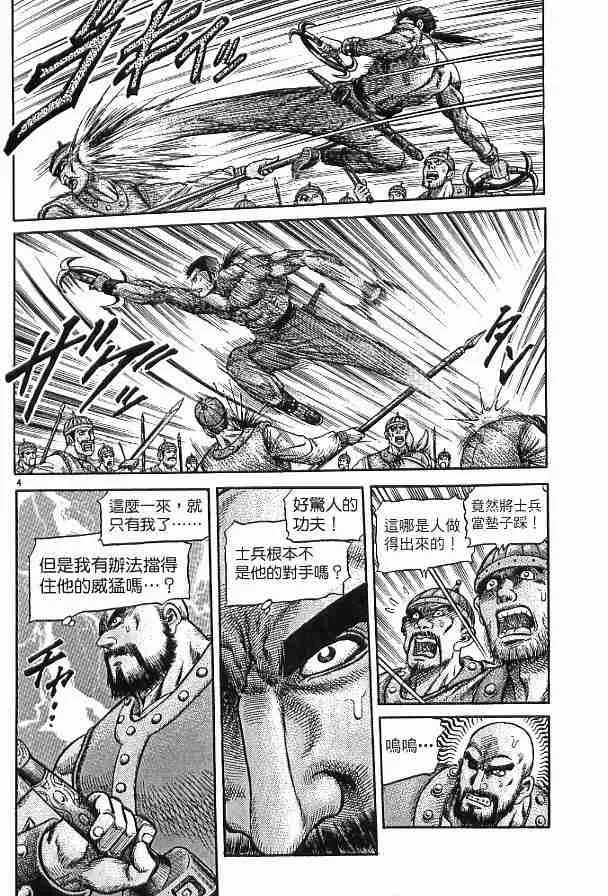 第29卷 第109页