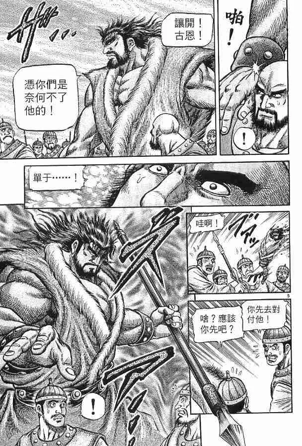 第29卷 第110页