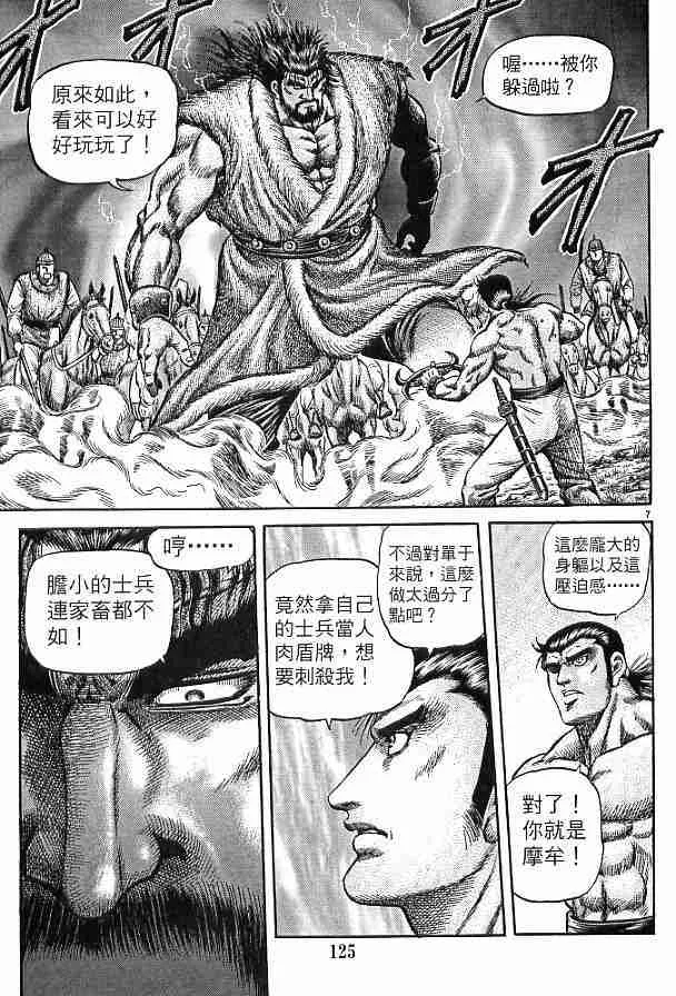 第29卷 第112页
