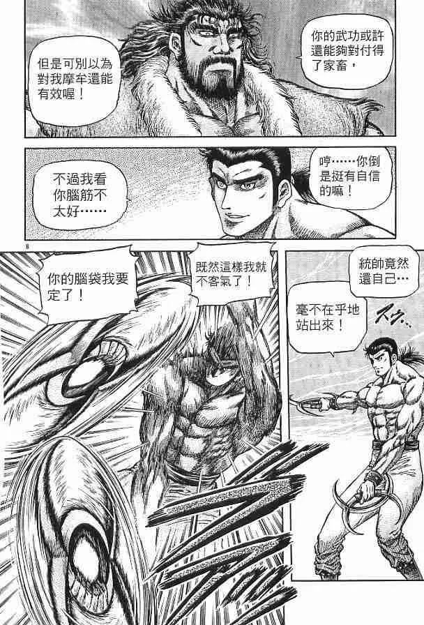 第29卷 第113页