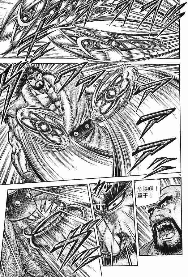 第29卷 第114页