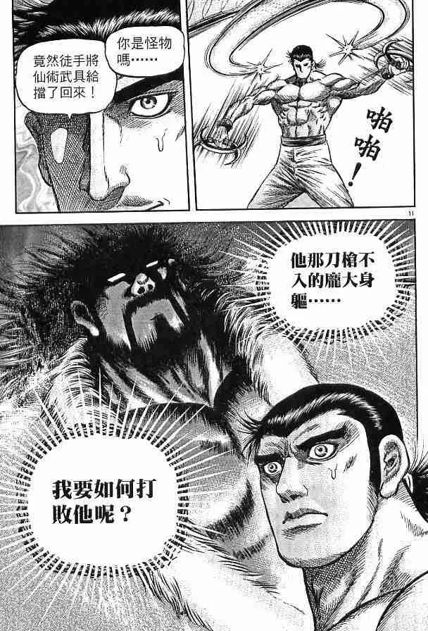 第29卷 第116页