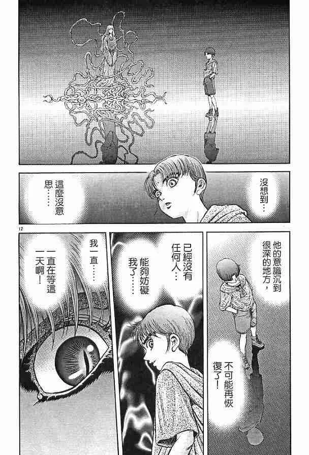 第29卷 第117页