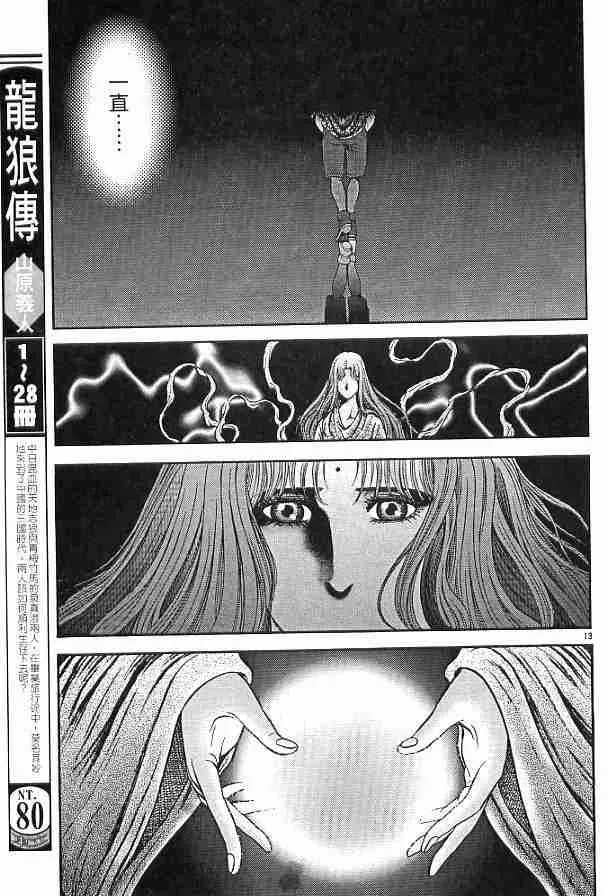 第29卷 第118页