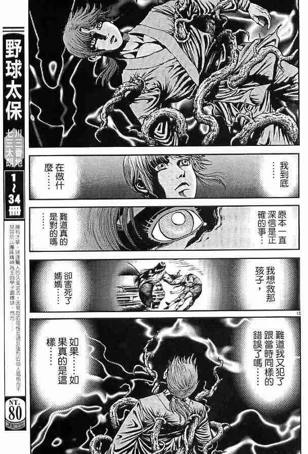 第29卷 第120页