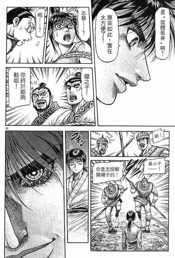 第29卷 第135页