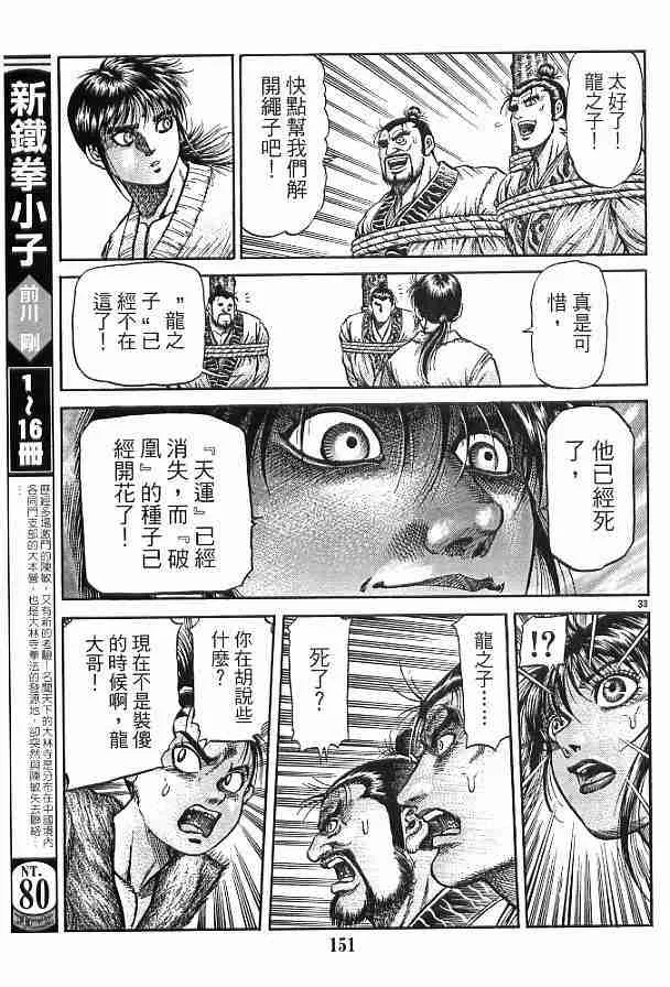 第29卷 第138页