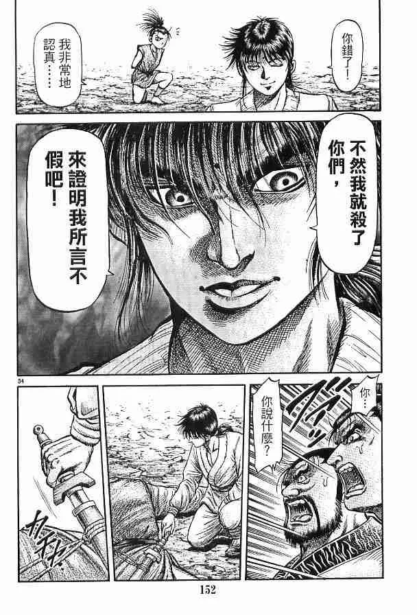 第29卷 第139页