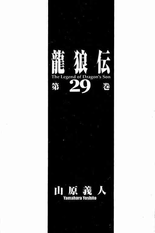 第29卷 第145页
