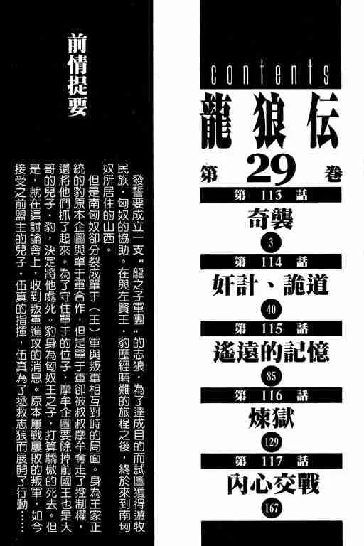 第29卷 第146页