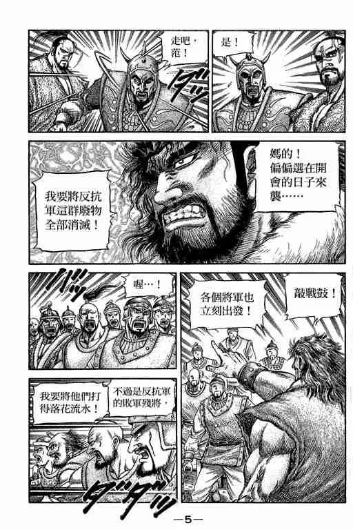 第29卷 第149页
