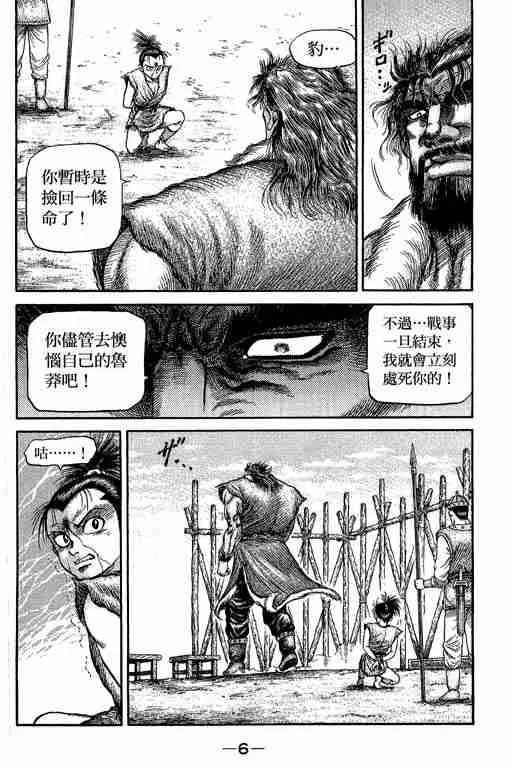 第29卷 第150页