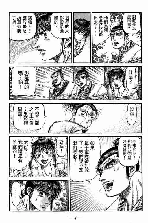 第29卷 第151页