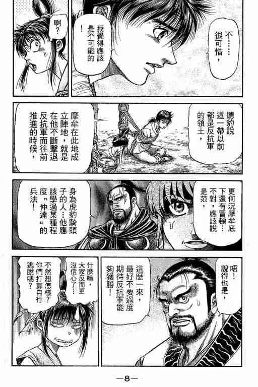第29卷 第152页