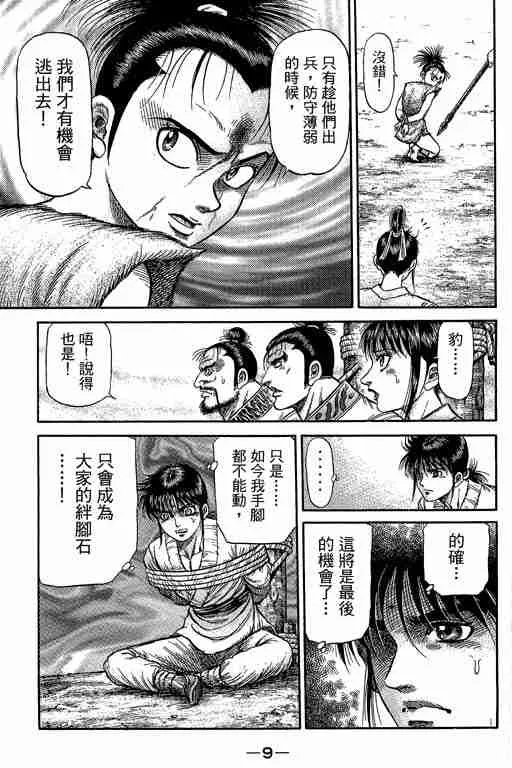 第29卷 第153页