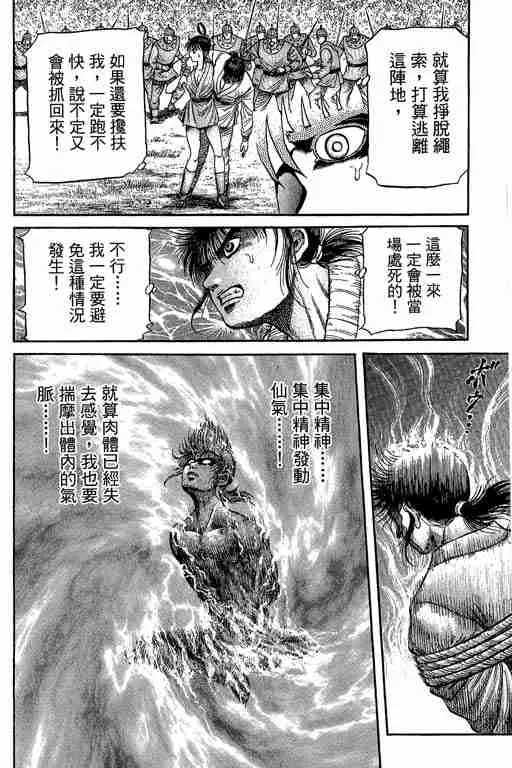 第29卷 第154页