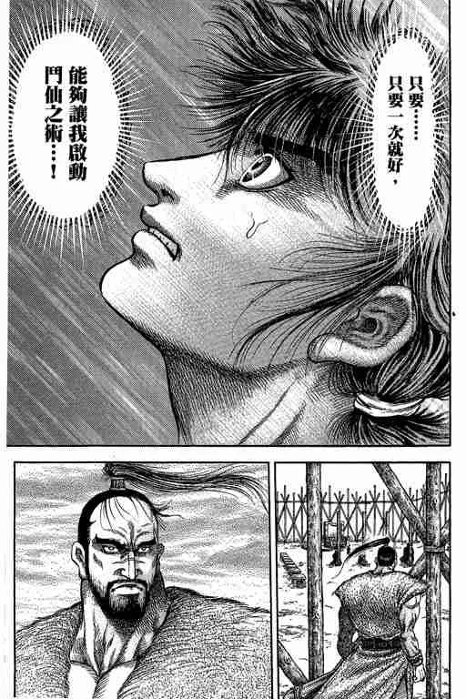 第29卷 第155页