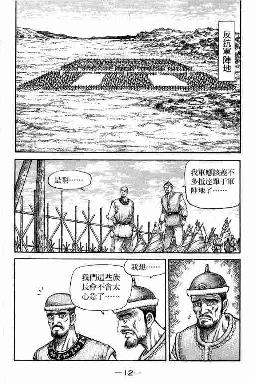 第29卷 第156页