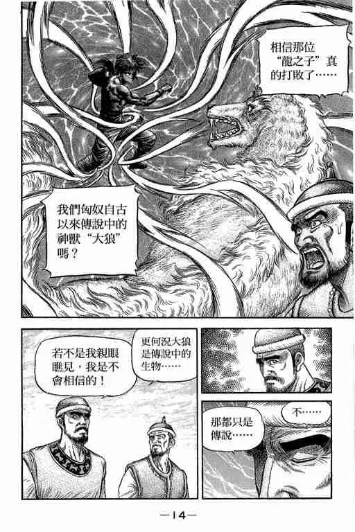 第29卷 第158页