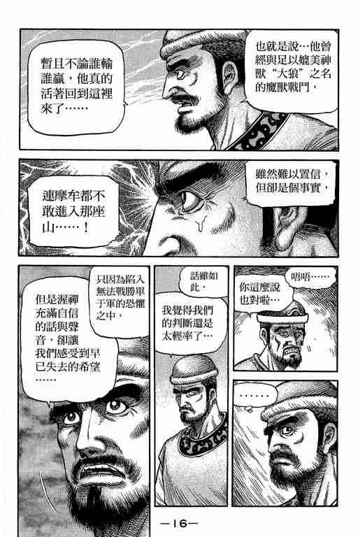 第29卷 第160页