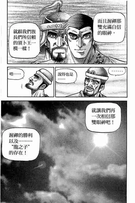 第29卷 第161页