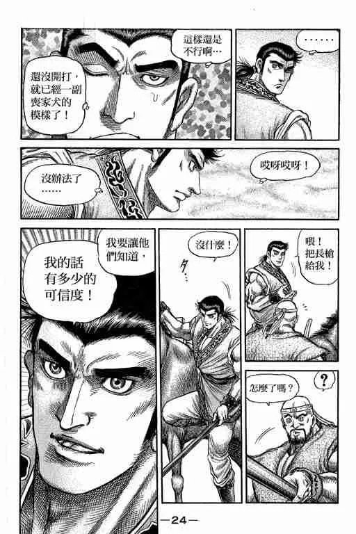 第29卷 第168页