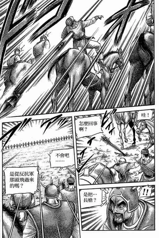 第29卷 第173页