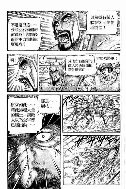 第29卷 第197页