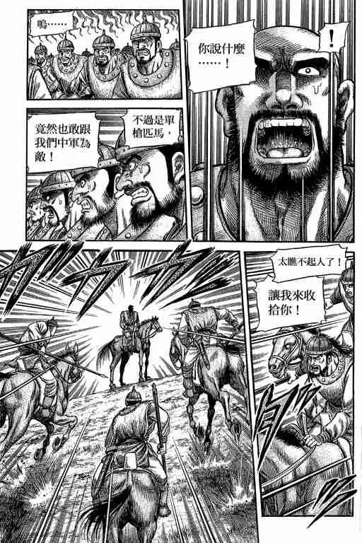第29卷 第210页