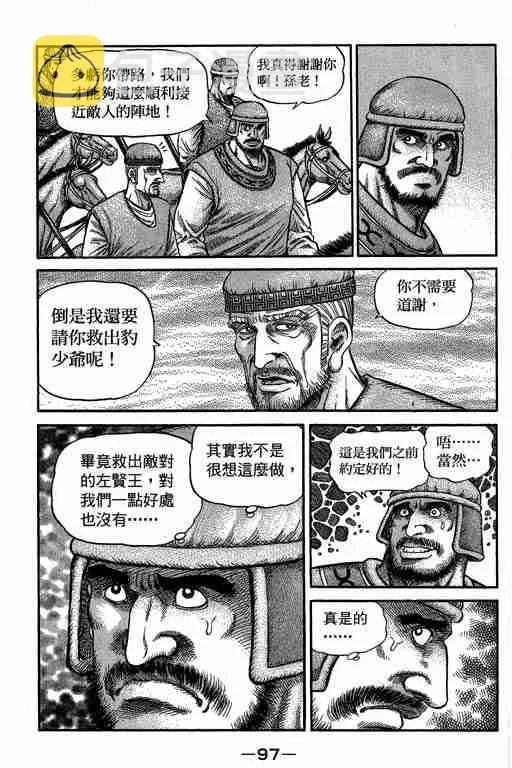 第29卷 第240页