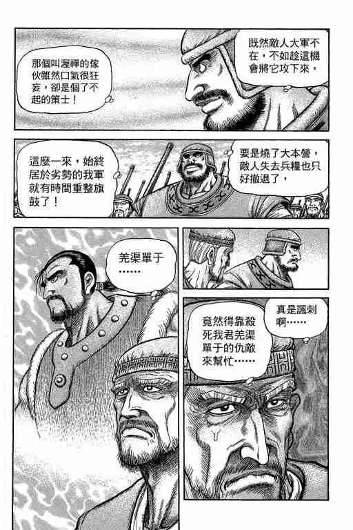 第29卷 第241页