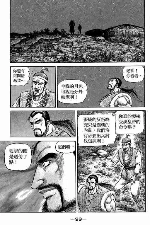 第29卷 第242页