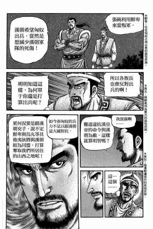 第29卷 第243页