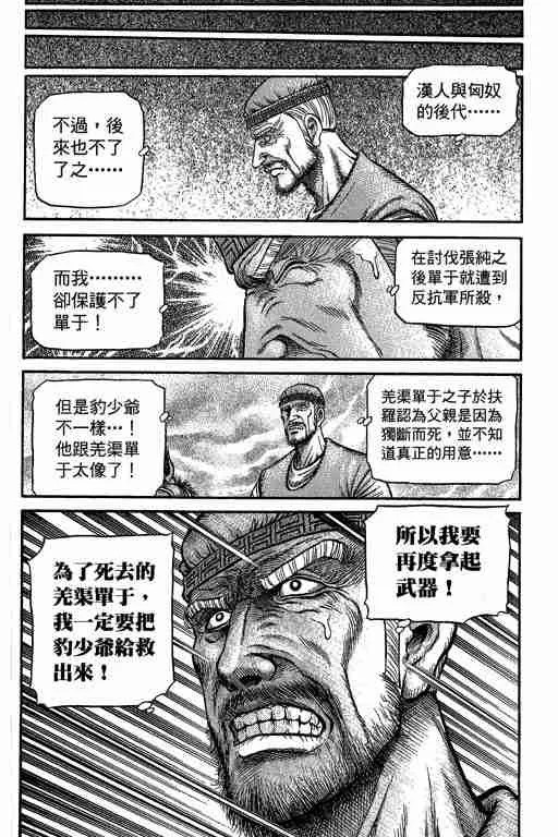 第29卷 第247页
