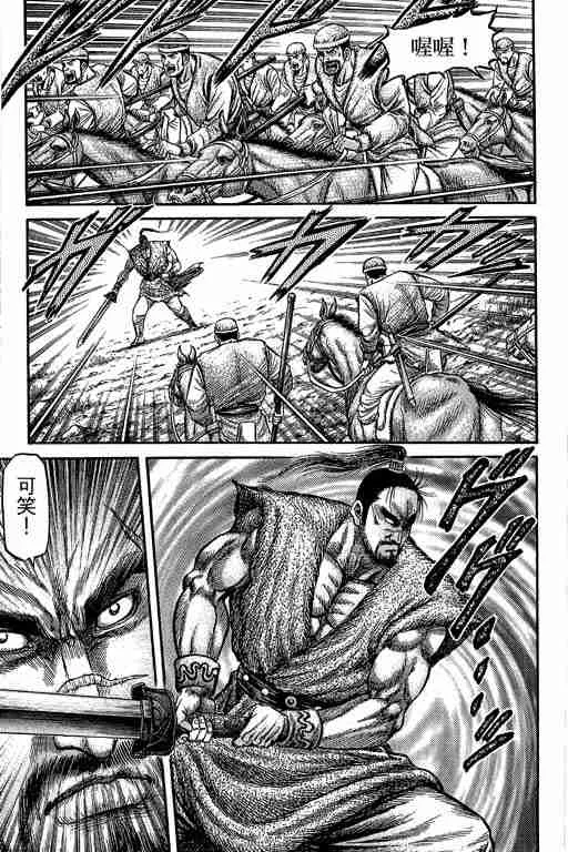 第29卷 第254页