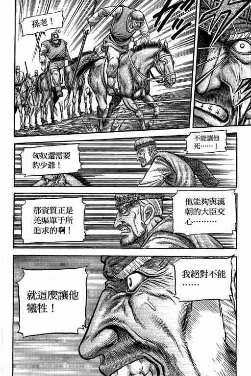 第29卷 第259页