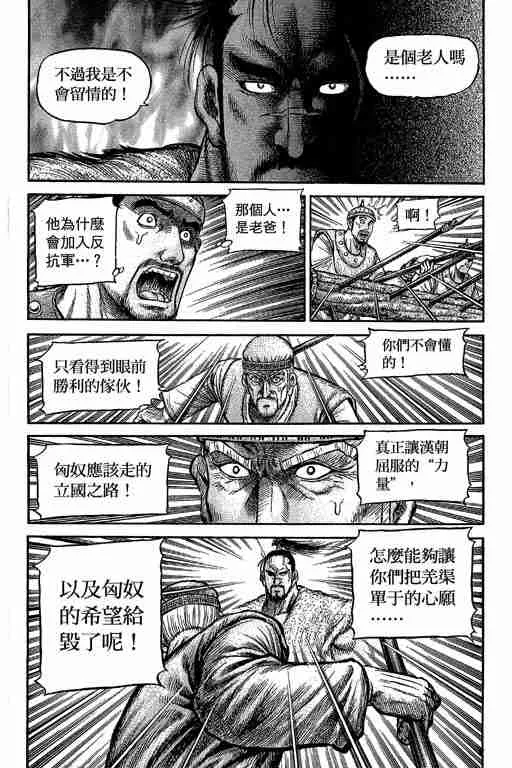 第29卷 第261页