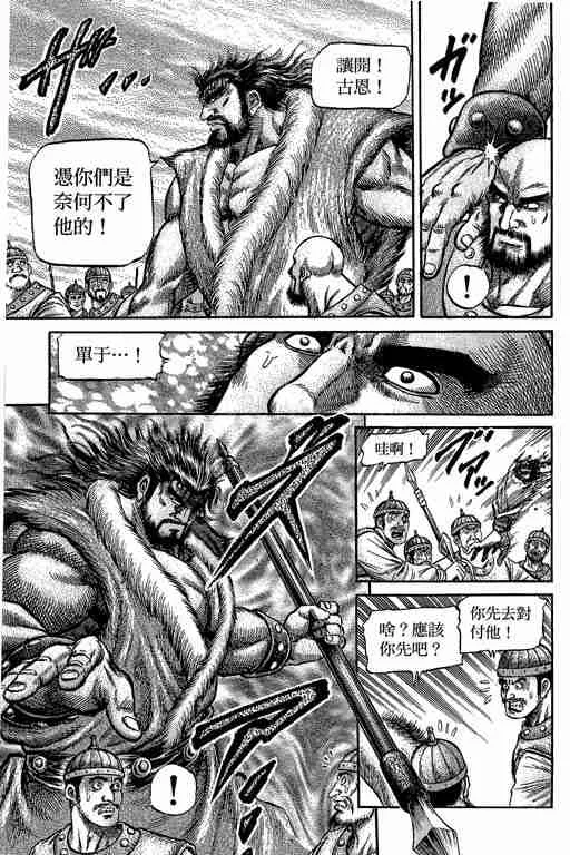 第29卷 第276页