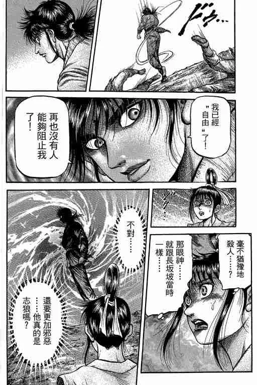 第29卷 第303页