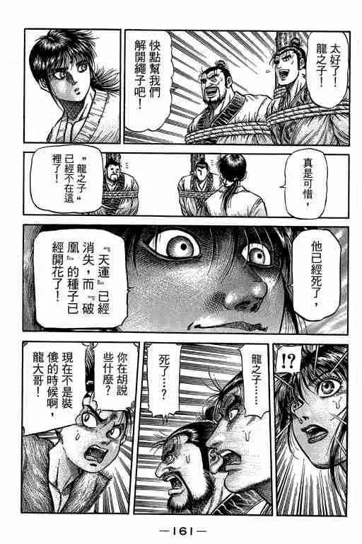 第29卷 第304页