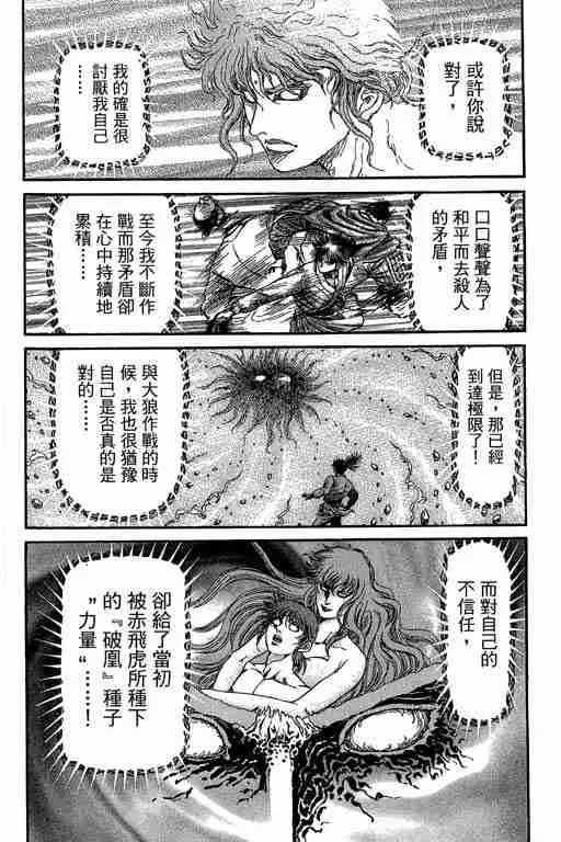 第29卷 第313页