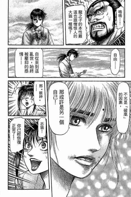 第29卷 第323页