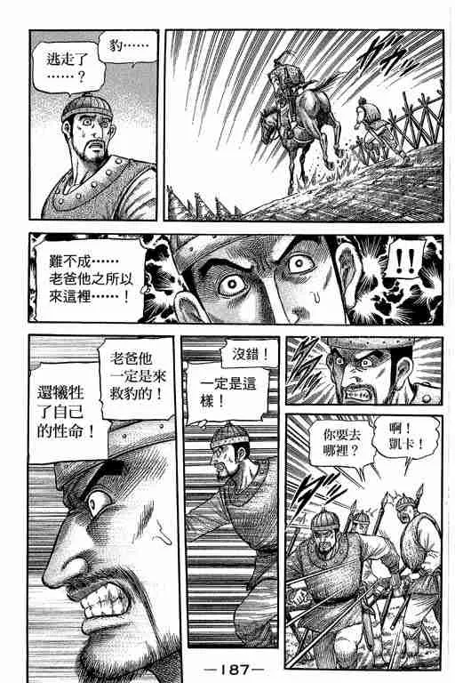 第29卷 第330页