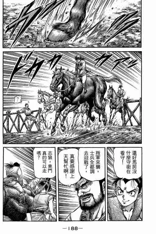 第29卷 第331页