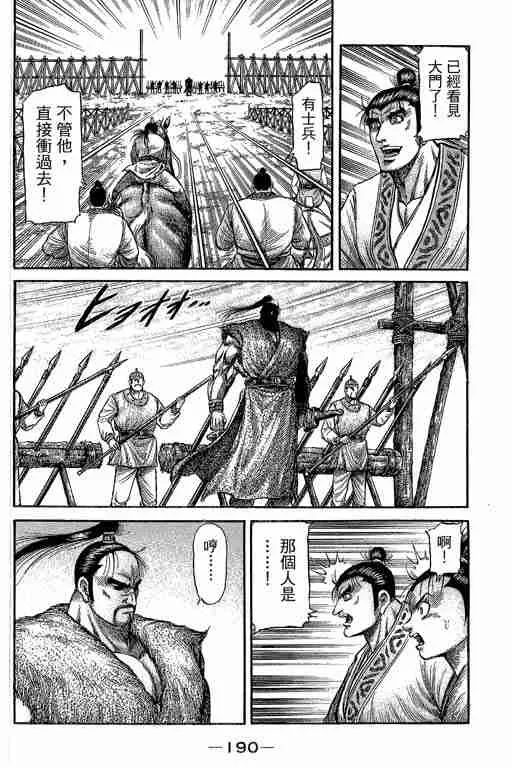 第29卷 第333页