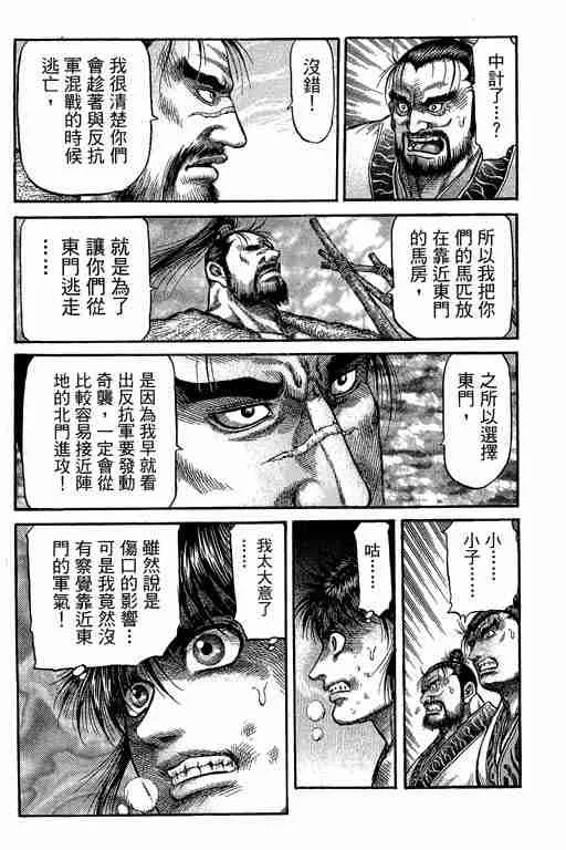 第29卷 第337页