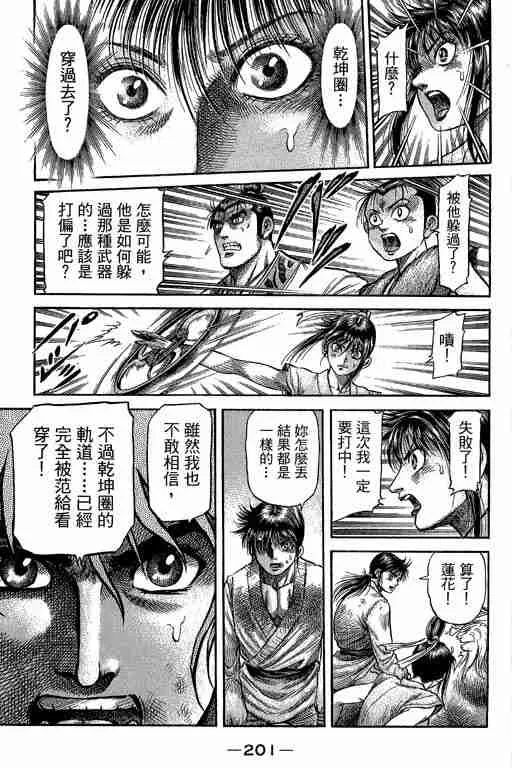 第29卷 第344页